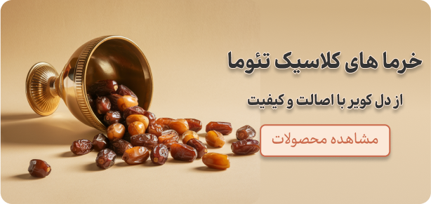 classic dates category banner